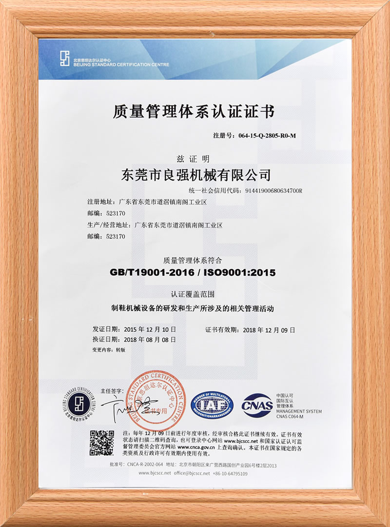 質(zhì)量管理體系認證證書